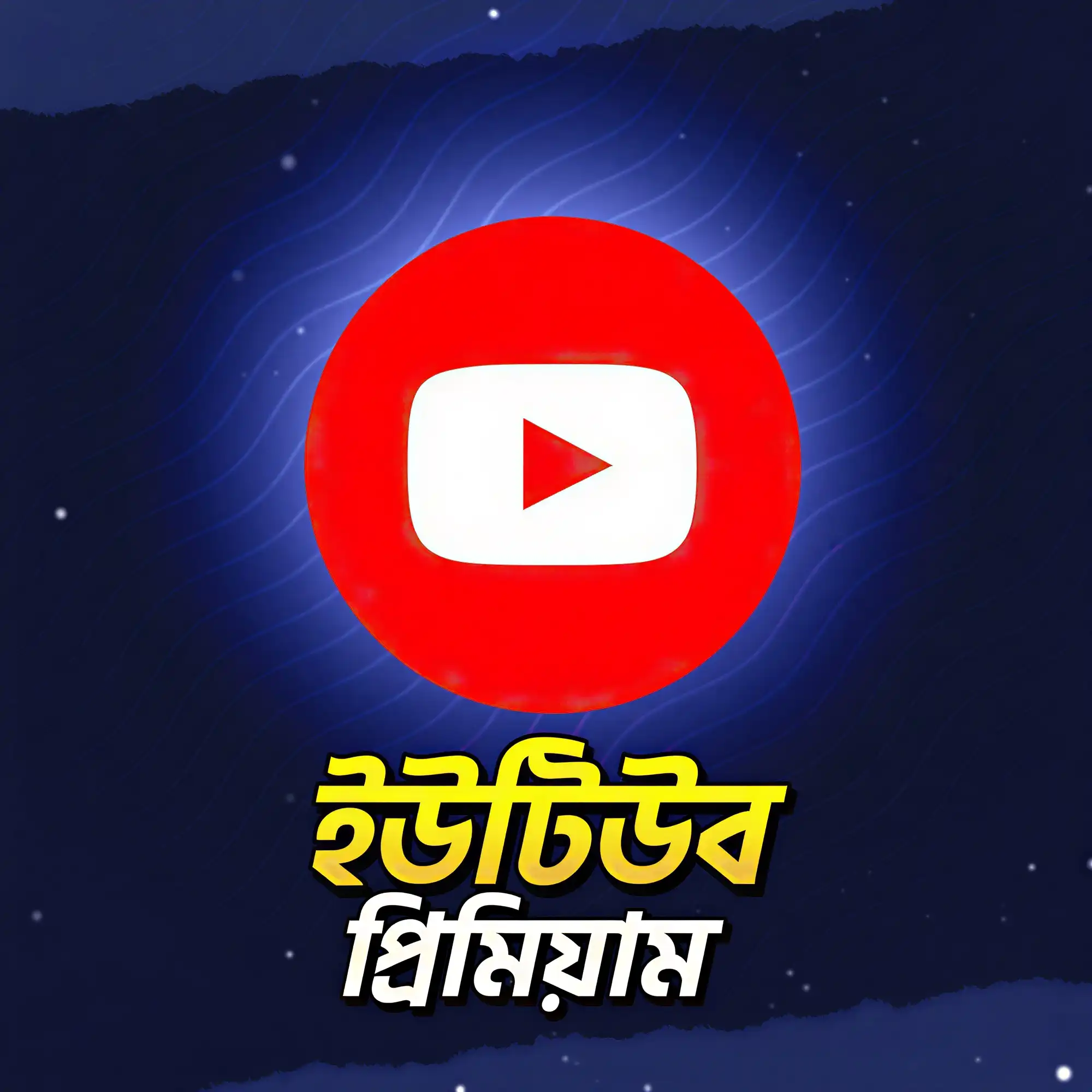 YOUTUBE PREMIUM